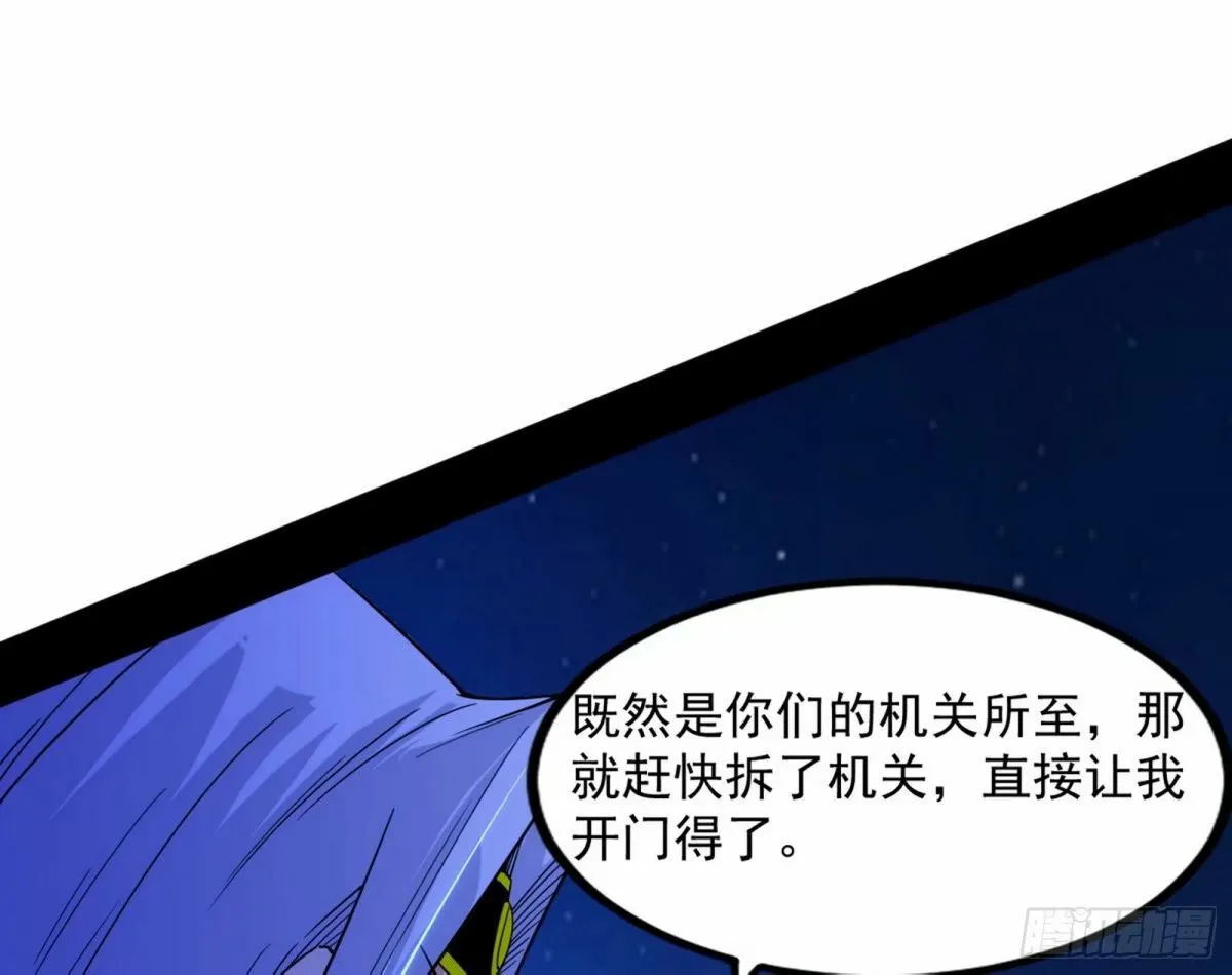 打不开的日之门 第99页