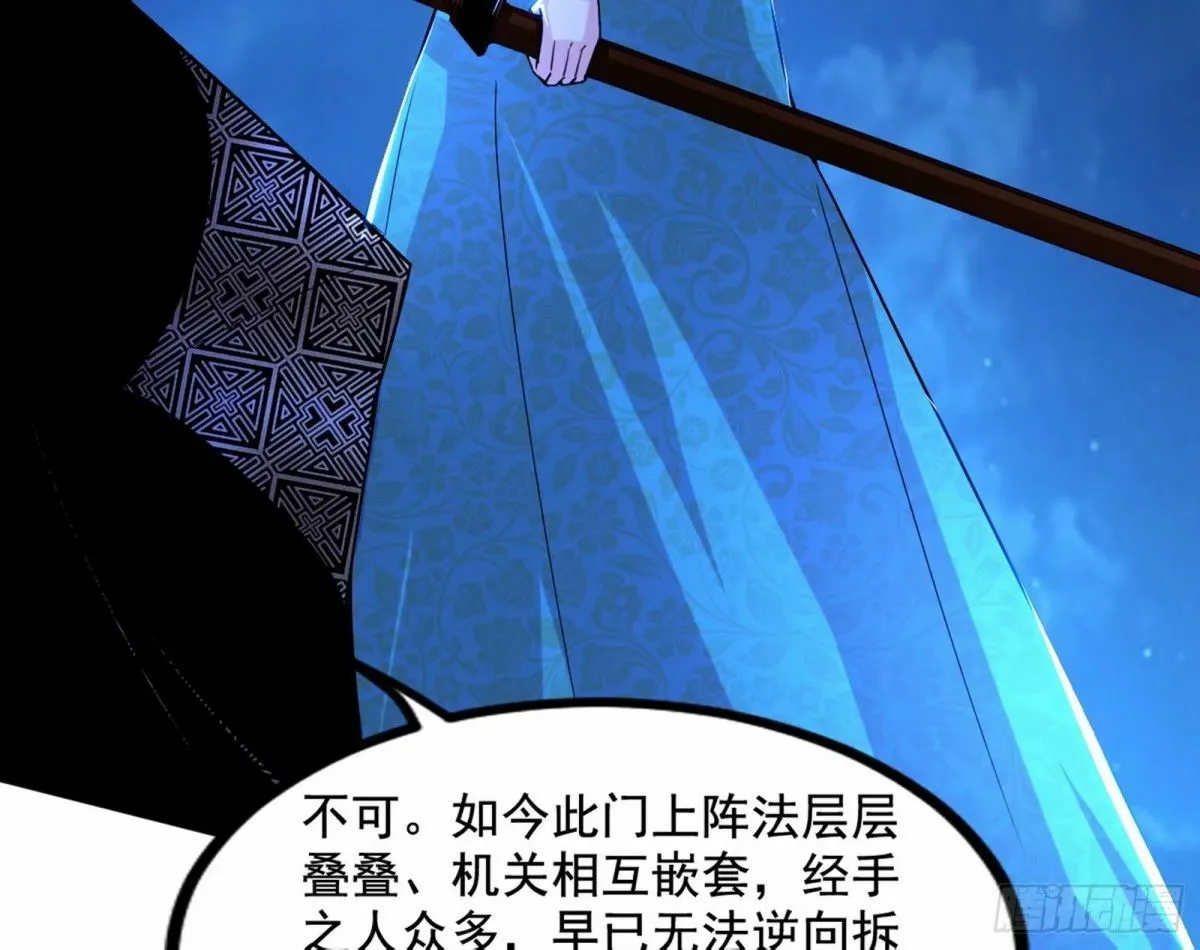 打不开的日之门 第101页