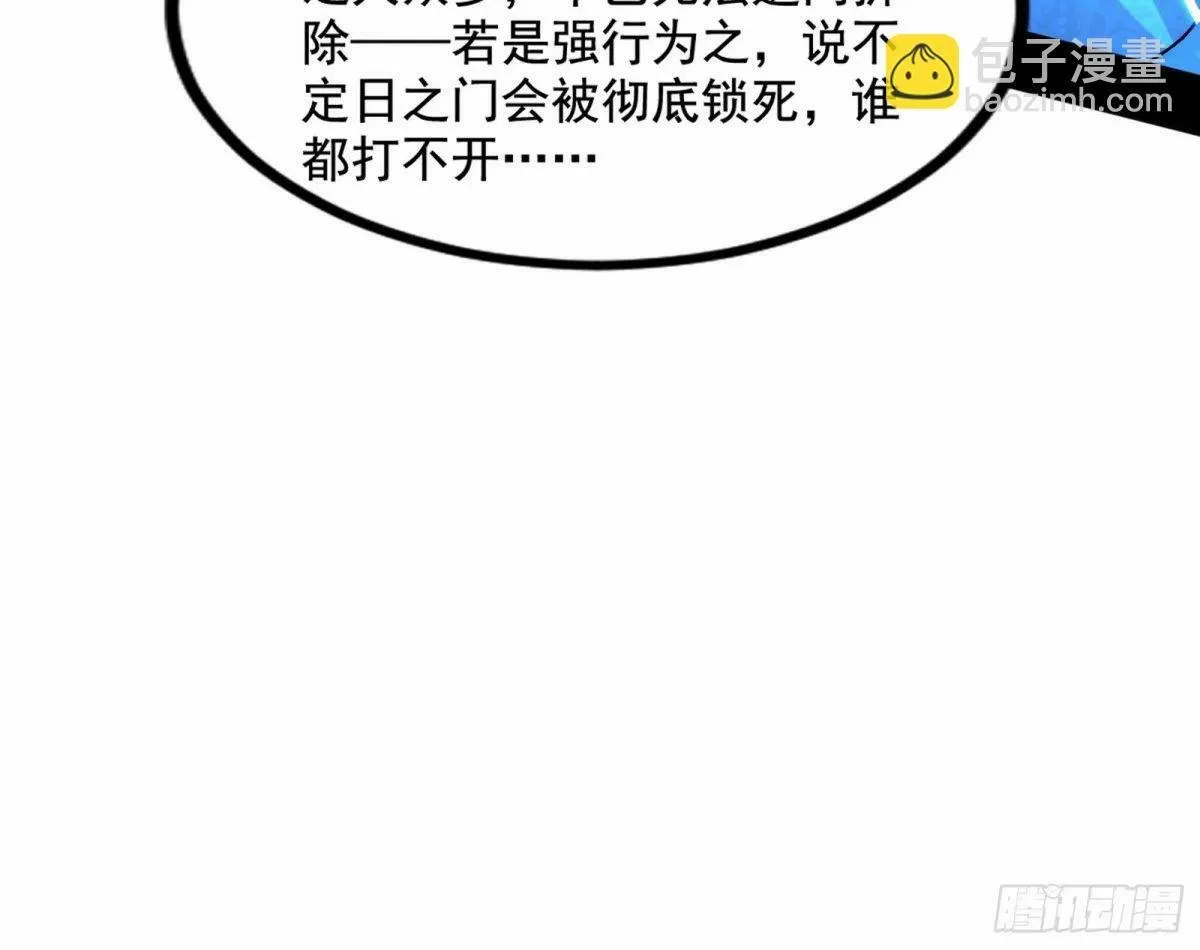 打不开的日之门 第102页