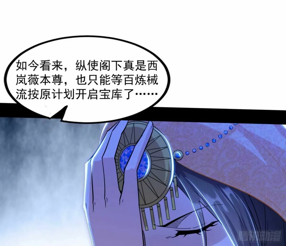 打不开的日之门 第103页