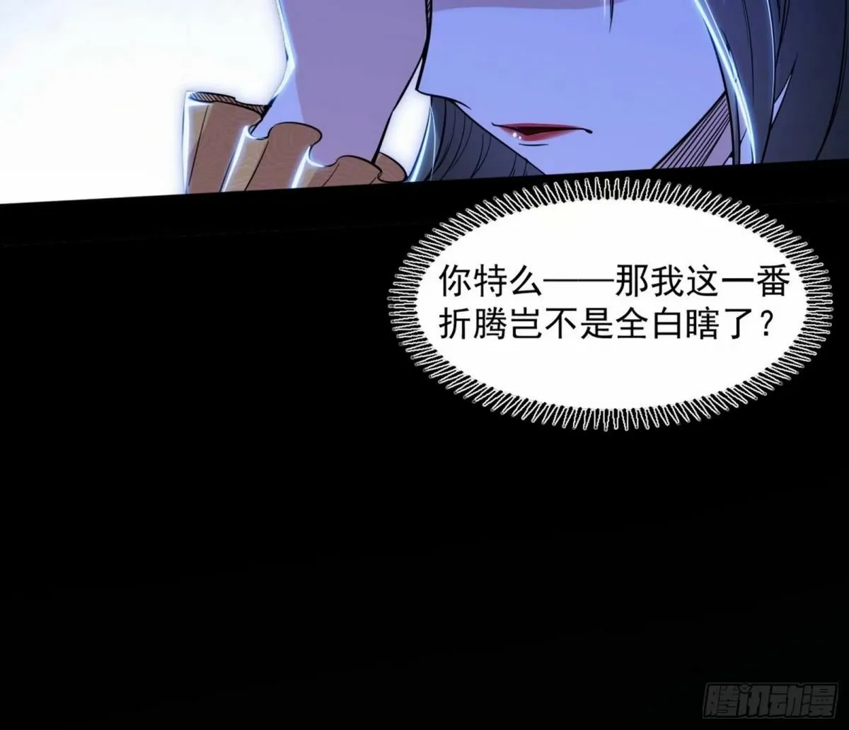 打不开的日之门 第104页