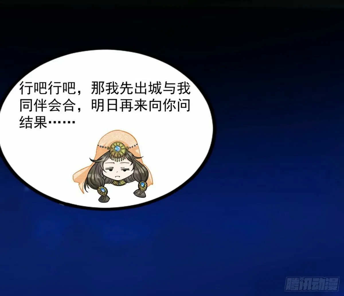 打不开的日之门 第106页