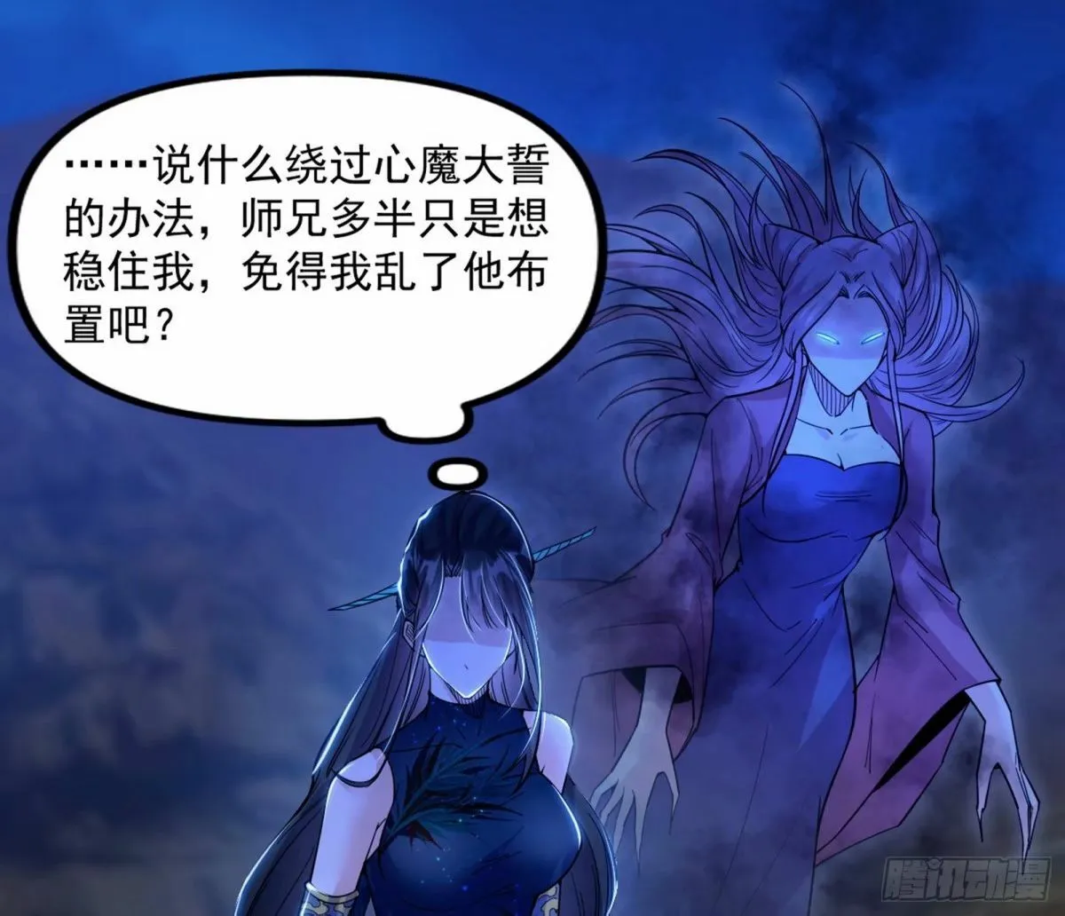 打不开的日之门 第111页