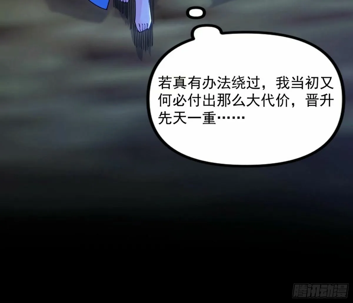 打不开的日之门 第113页