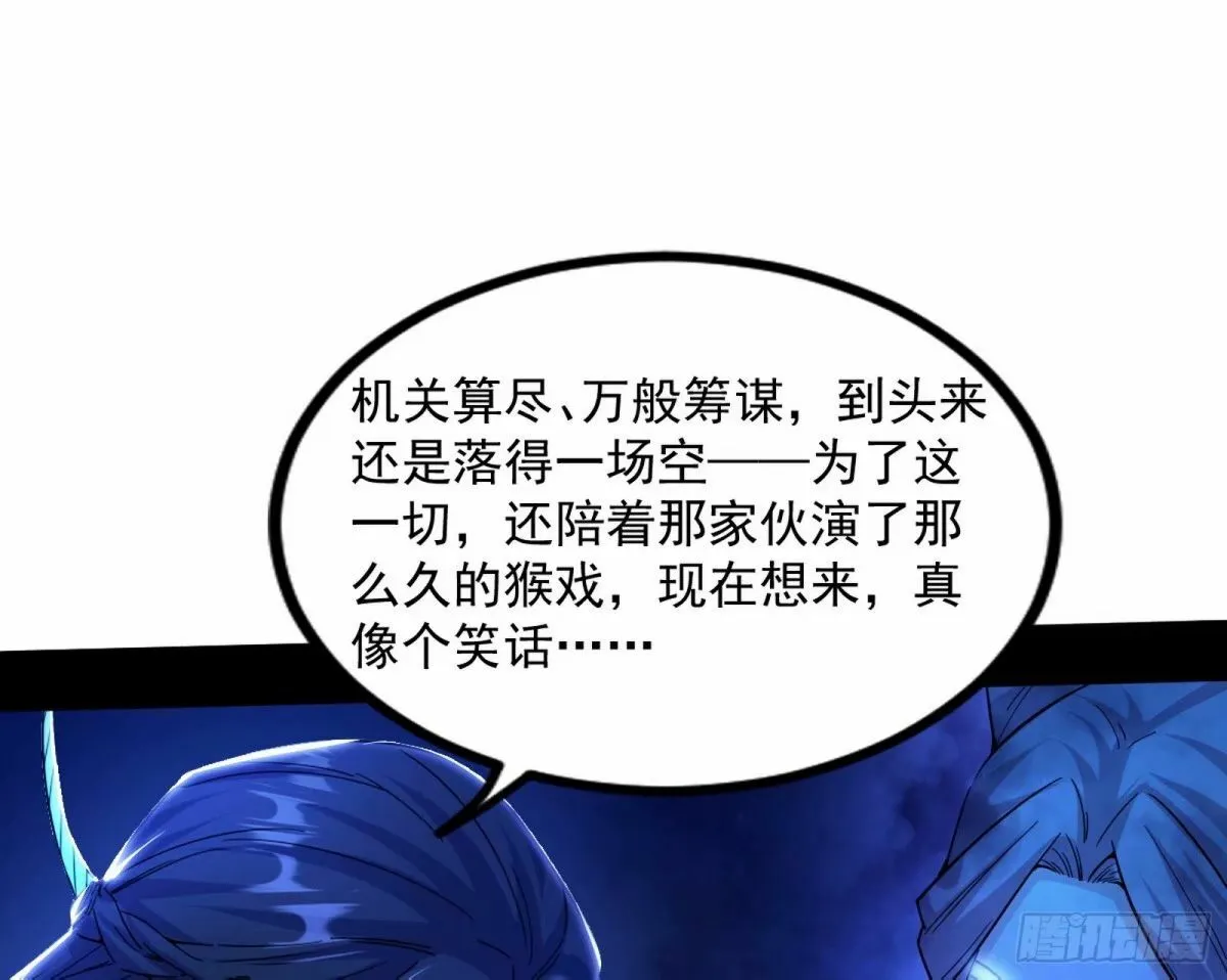 打不开的日之门 第119页