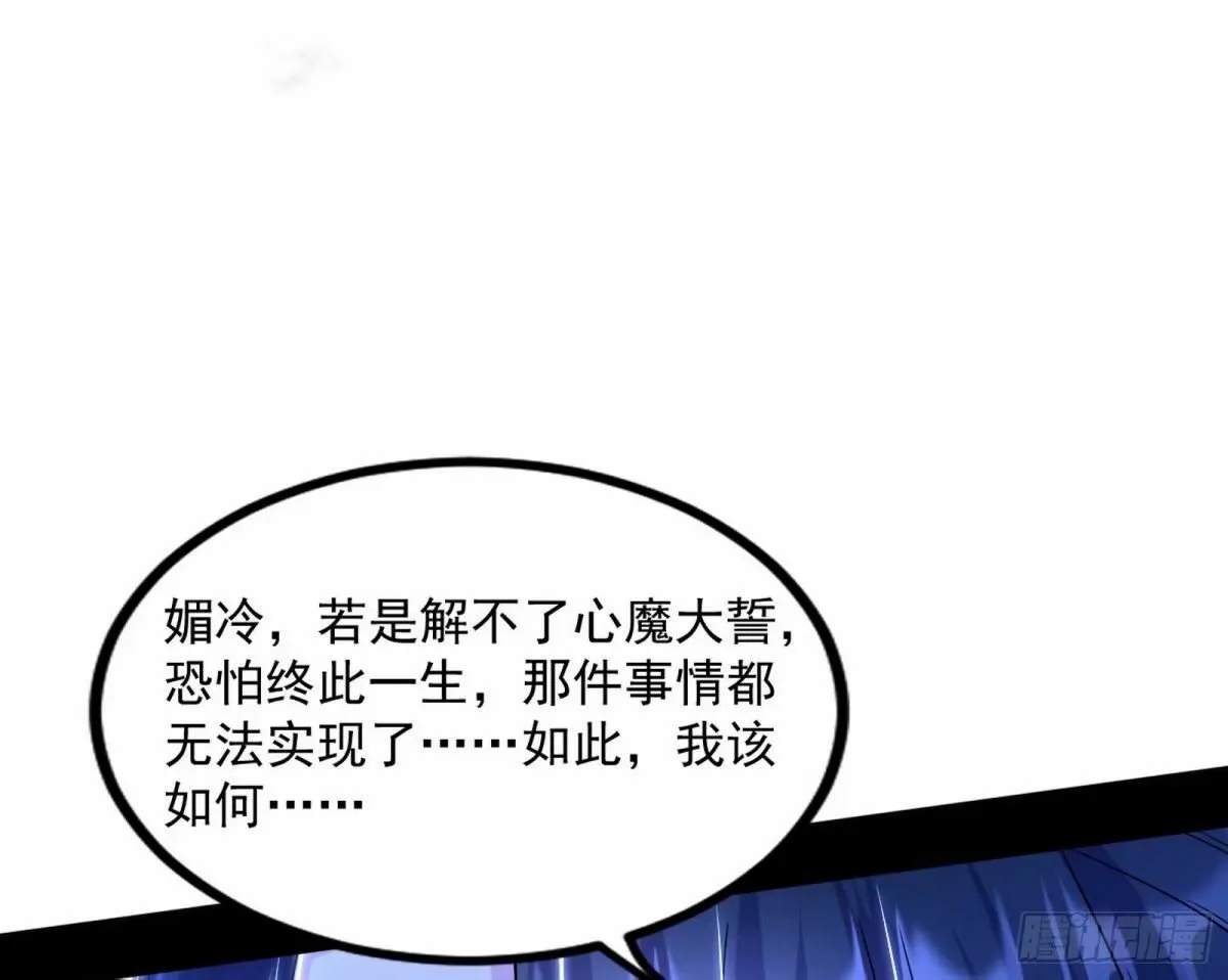 打不开的日之门 第121页