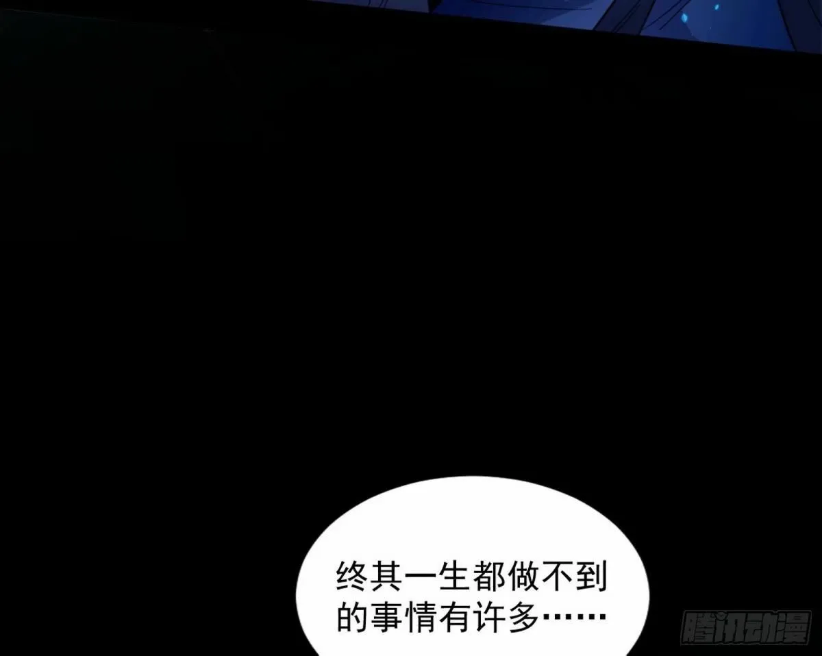 打不开的日之门 第123页