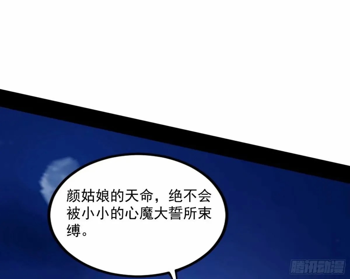 打不开的日之门 第128页