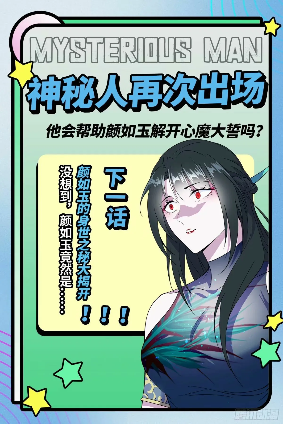 打不开的日之门 第133页