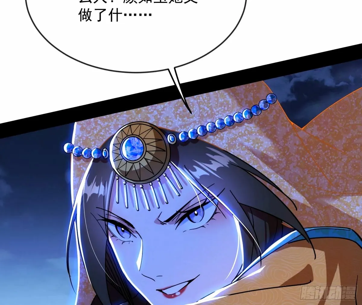 杀？不杀？ 【三更】 第4页