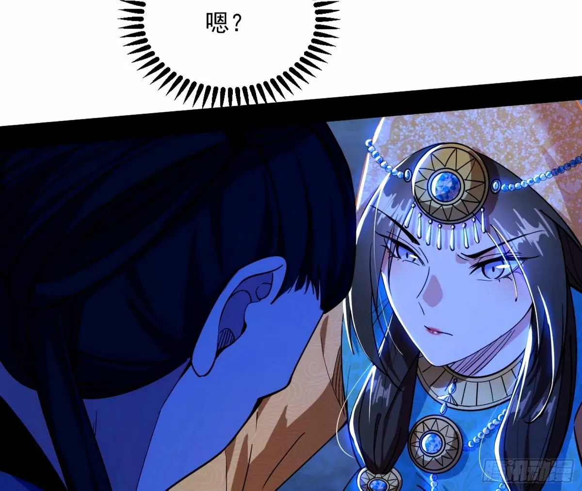 杀？不杀？ 【三更】 第6页