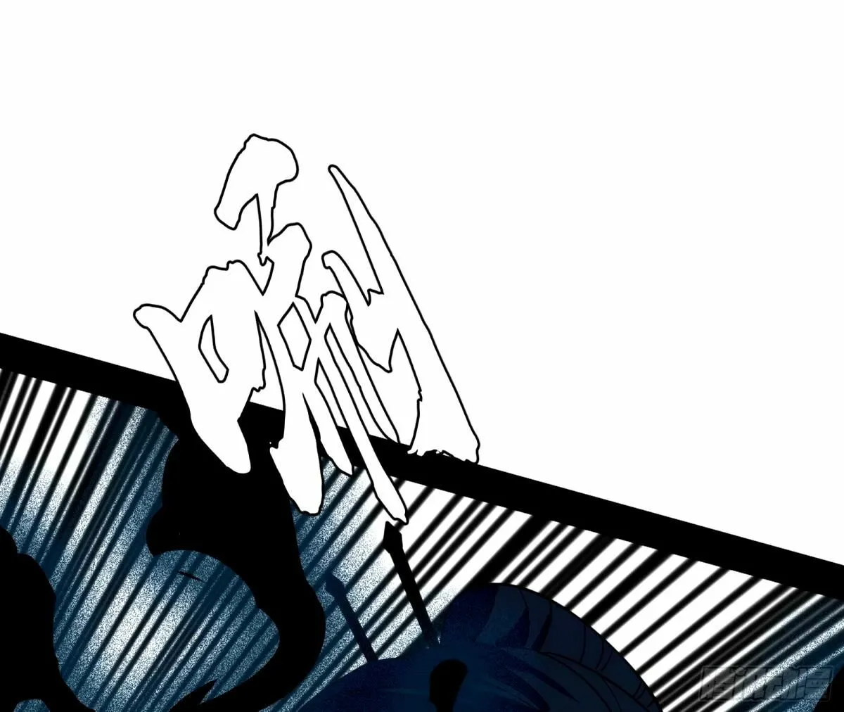 杀？不杀？ 【三更】 第8页