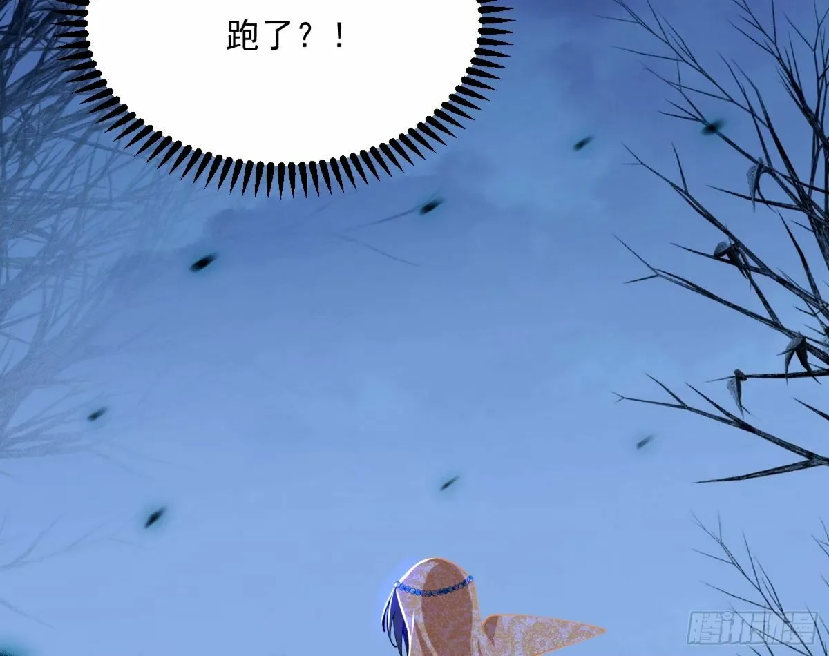 杀？不杀？ 【三更】 第17页