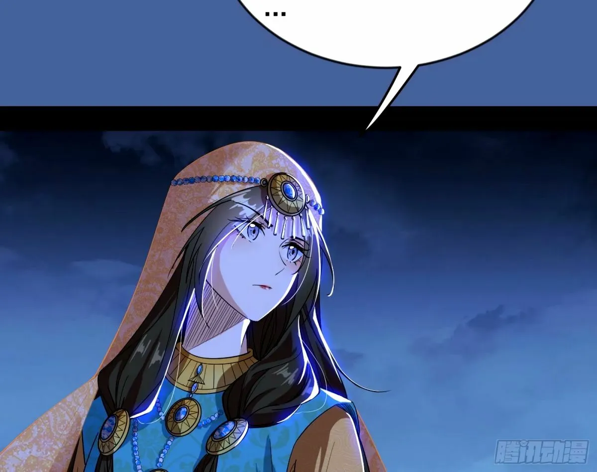 杀？不杀？ 【三更】 第20页