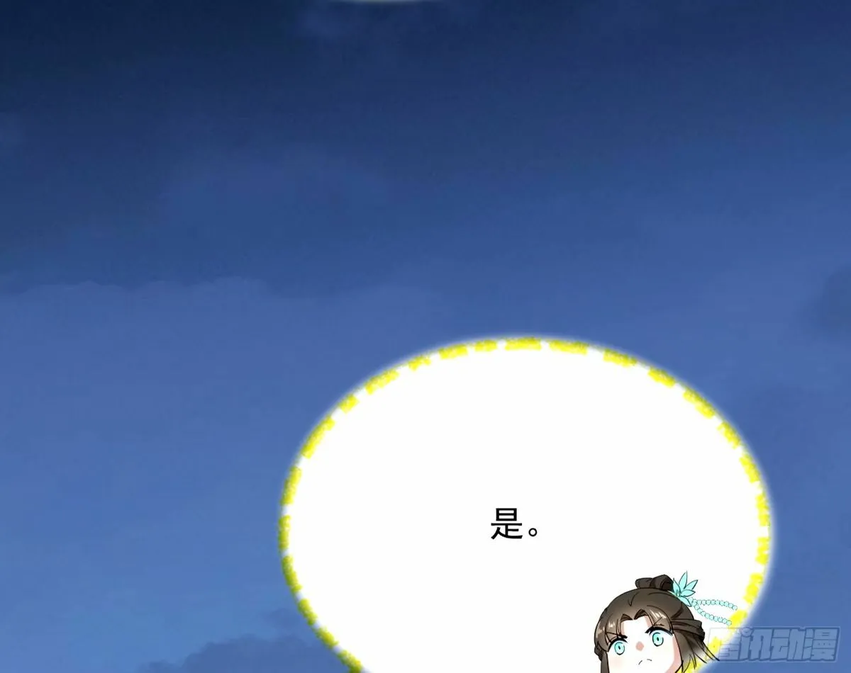 杀？不杀？ 【三更】 第23页