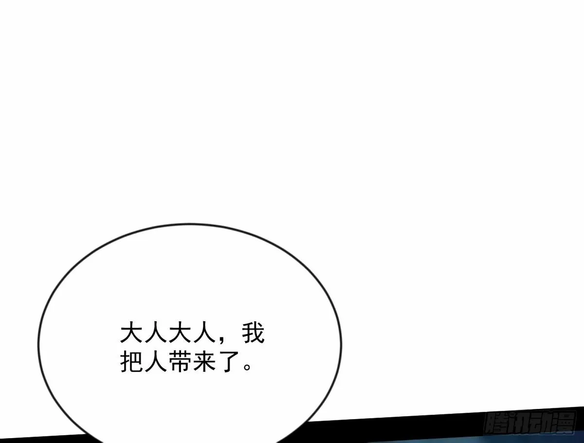 杀？不杀？ 【三更】 第29页