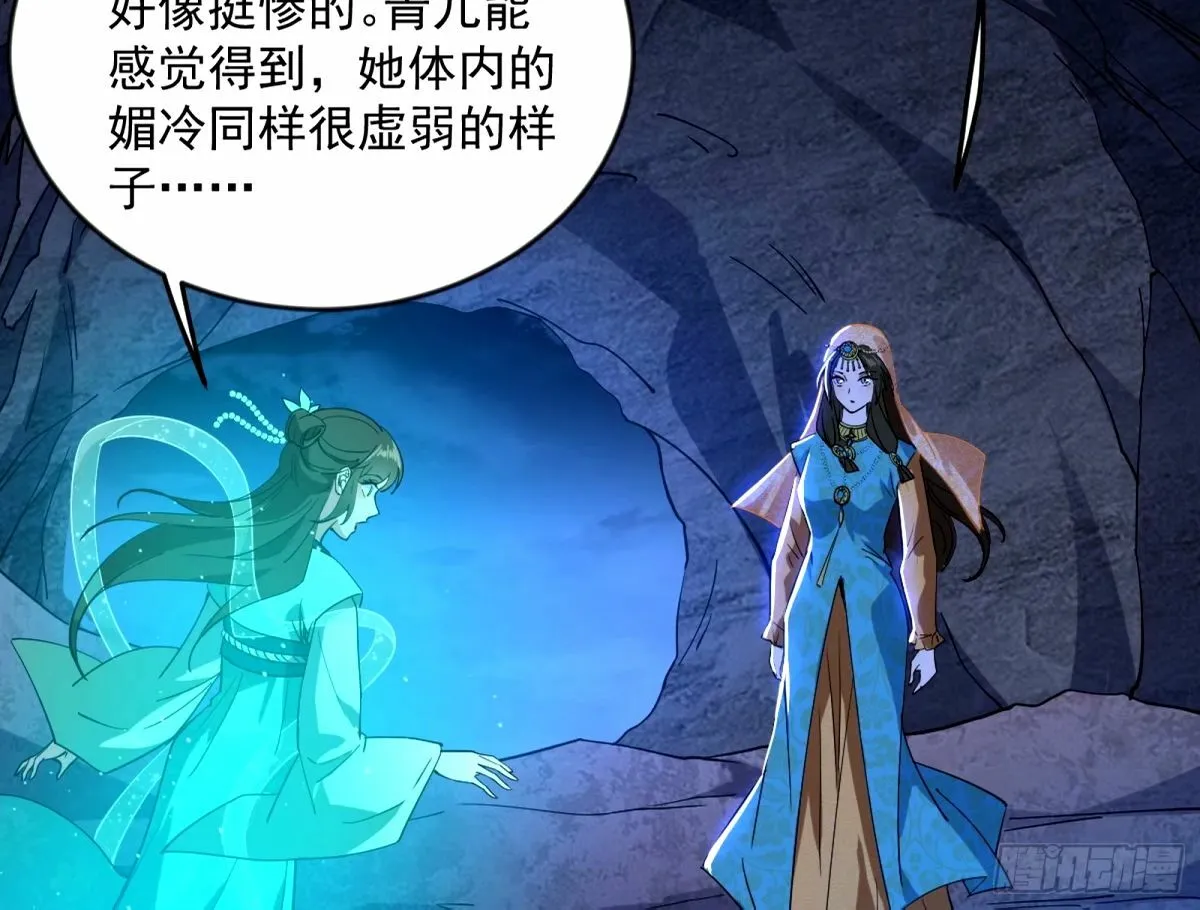 杀？不杀？ 【三更】 第33页