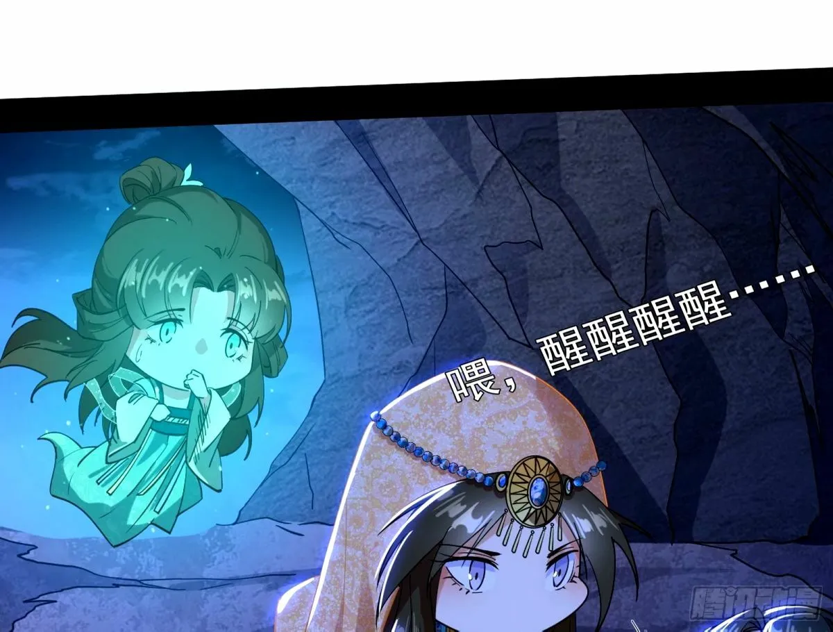杀？不杀？ 【三更】 第36页