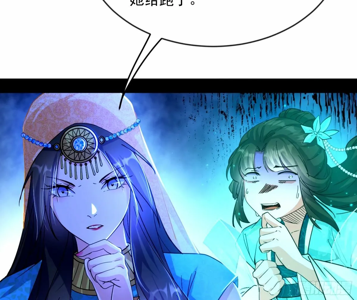 杀？不杀？ 【三更】 第42页