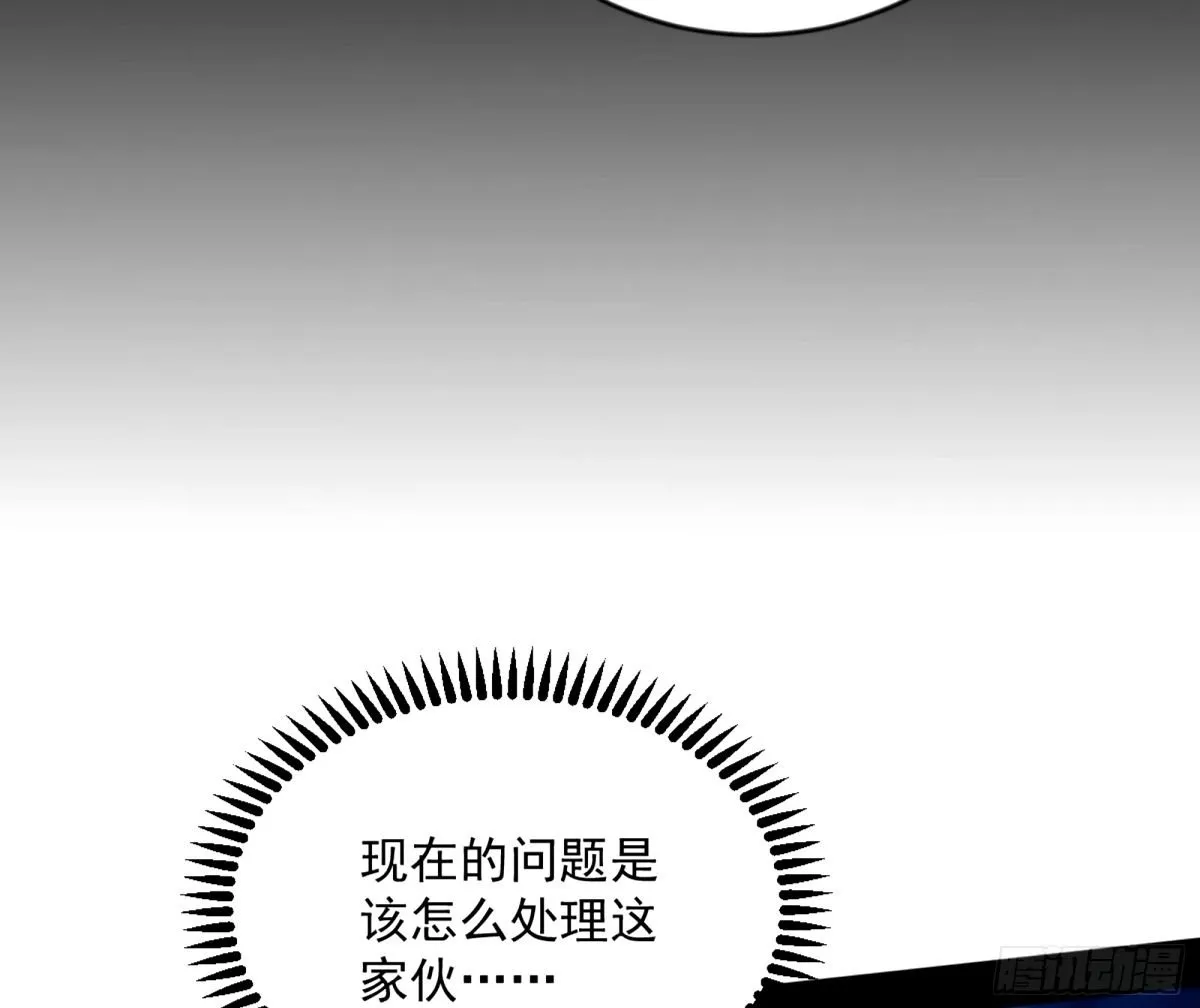 杀？不杀？ 【三更】 第50页