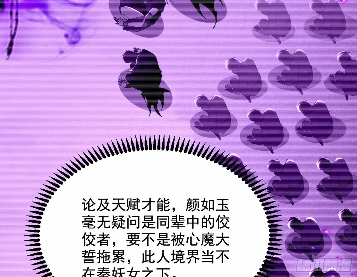 杀？不杀？ 【三更】 第59页
