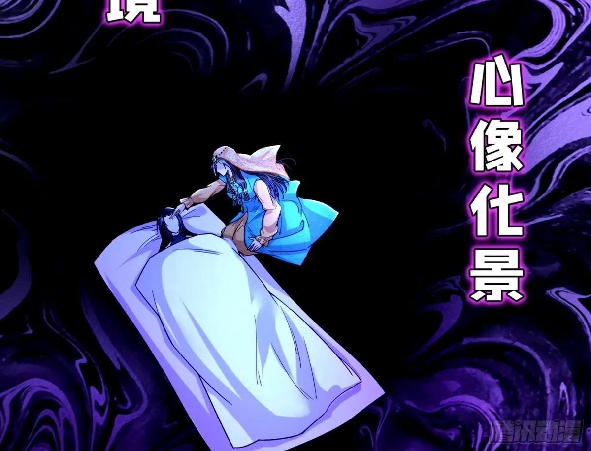 杀？不杀？ 【三更】 第76页