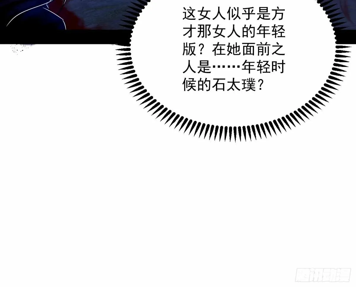 杀？不杀？ 【三更】 第96页