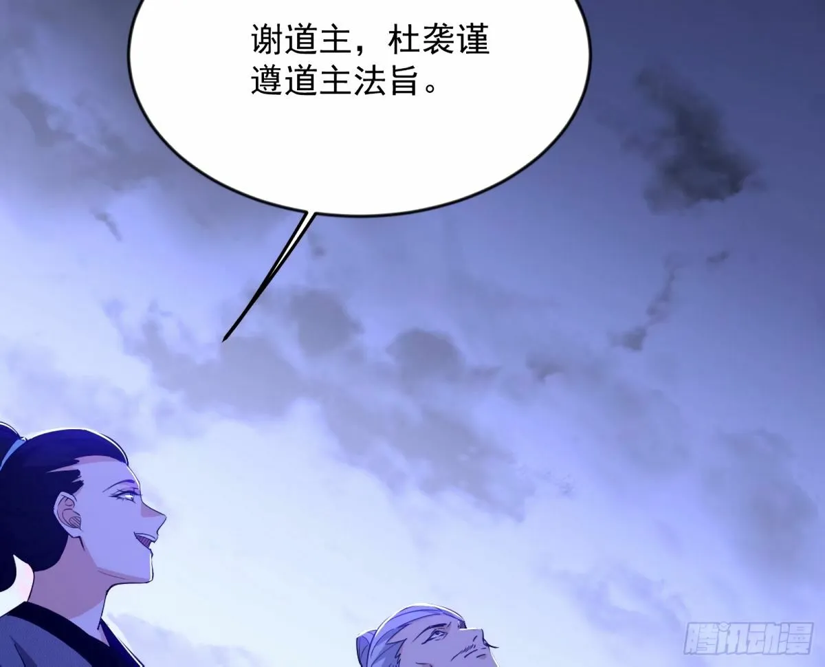 杀？不杀？ 【三更】 第105页