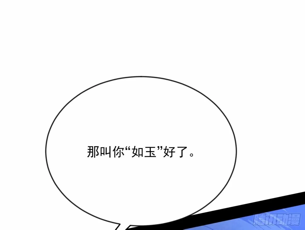 杀？不杀？ 【三更】 第110页