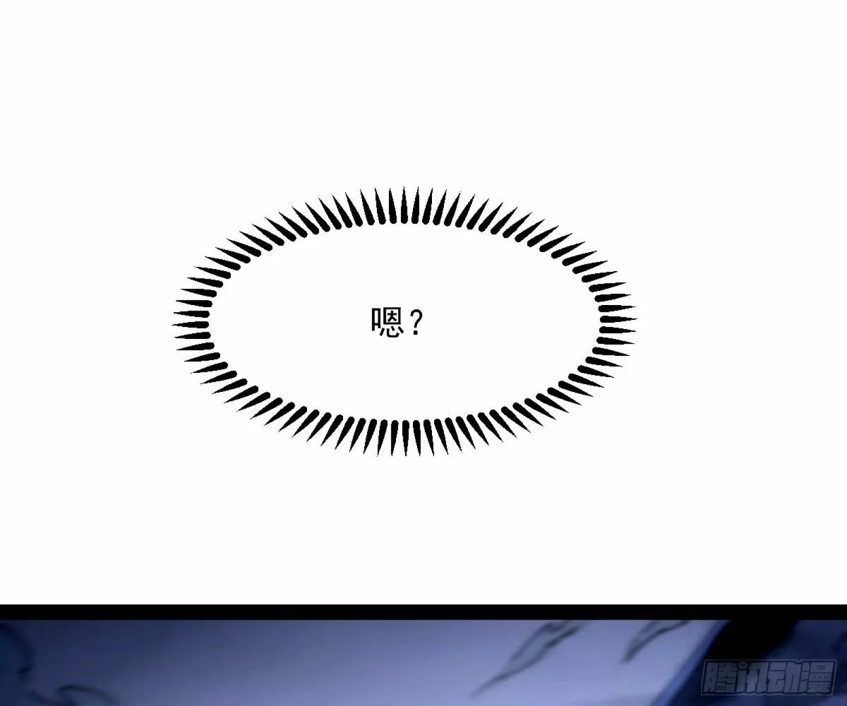 杀？不杀？ 【三更】 第121页