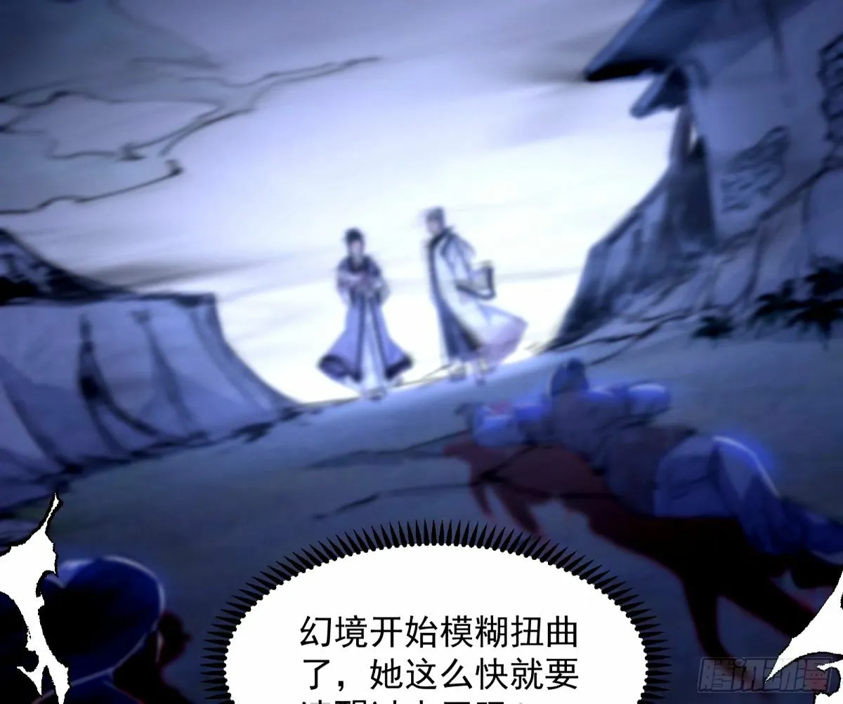 杀？不杀？ 【三更】 第122页