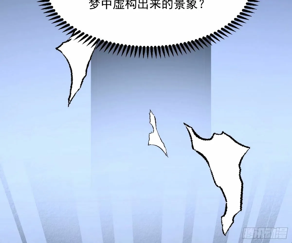 杀？不杀？ 【三更】 第124页