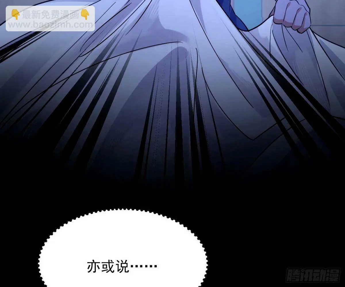 杀？不杀？ 【三更】 第127页
