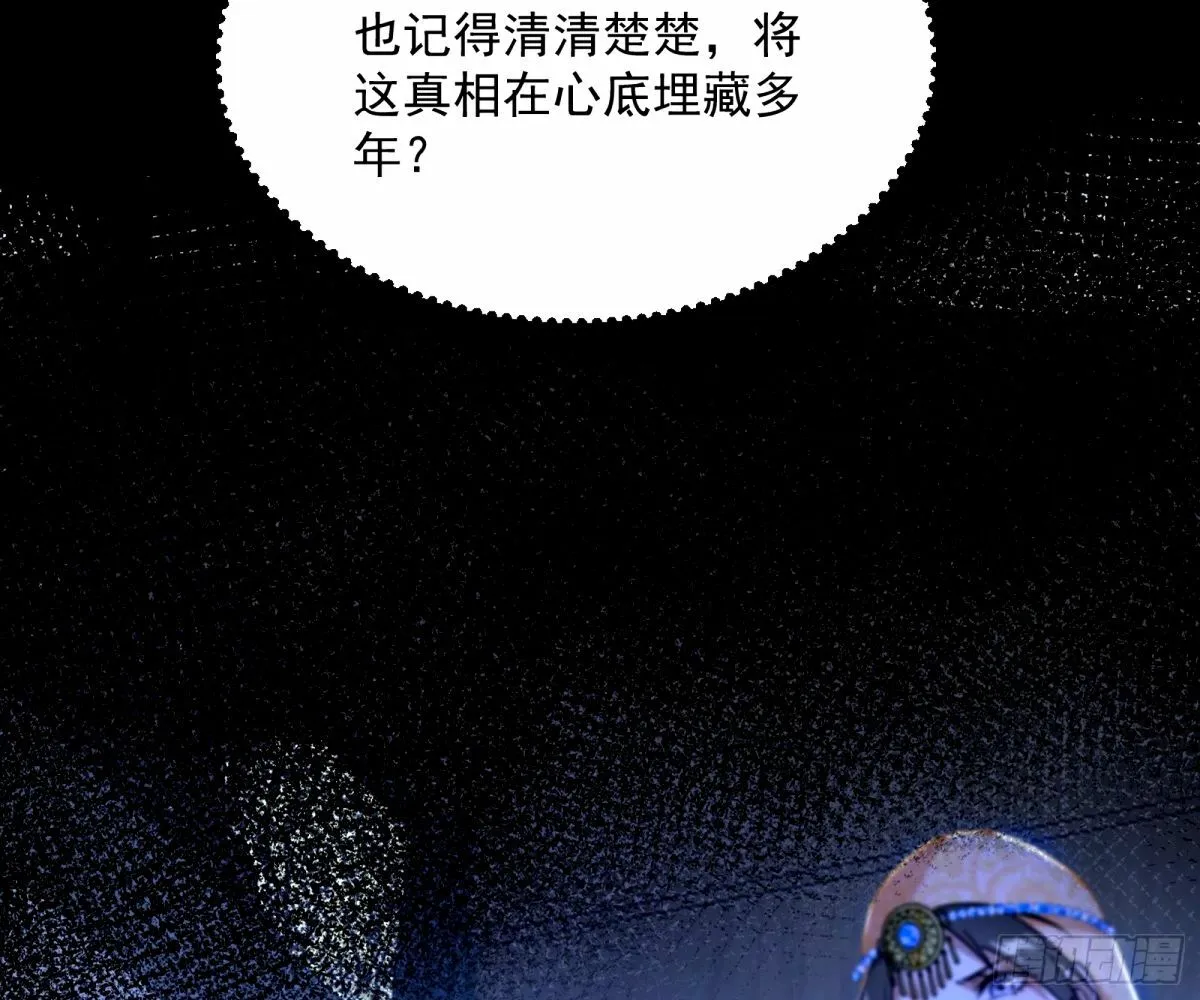 杀？不杀？ 【三更】 第130页