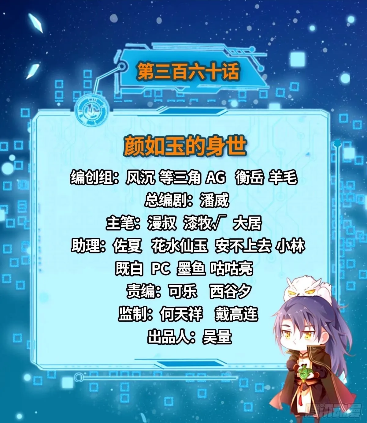 颜如玉的身世 【四更】 第2页