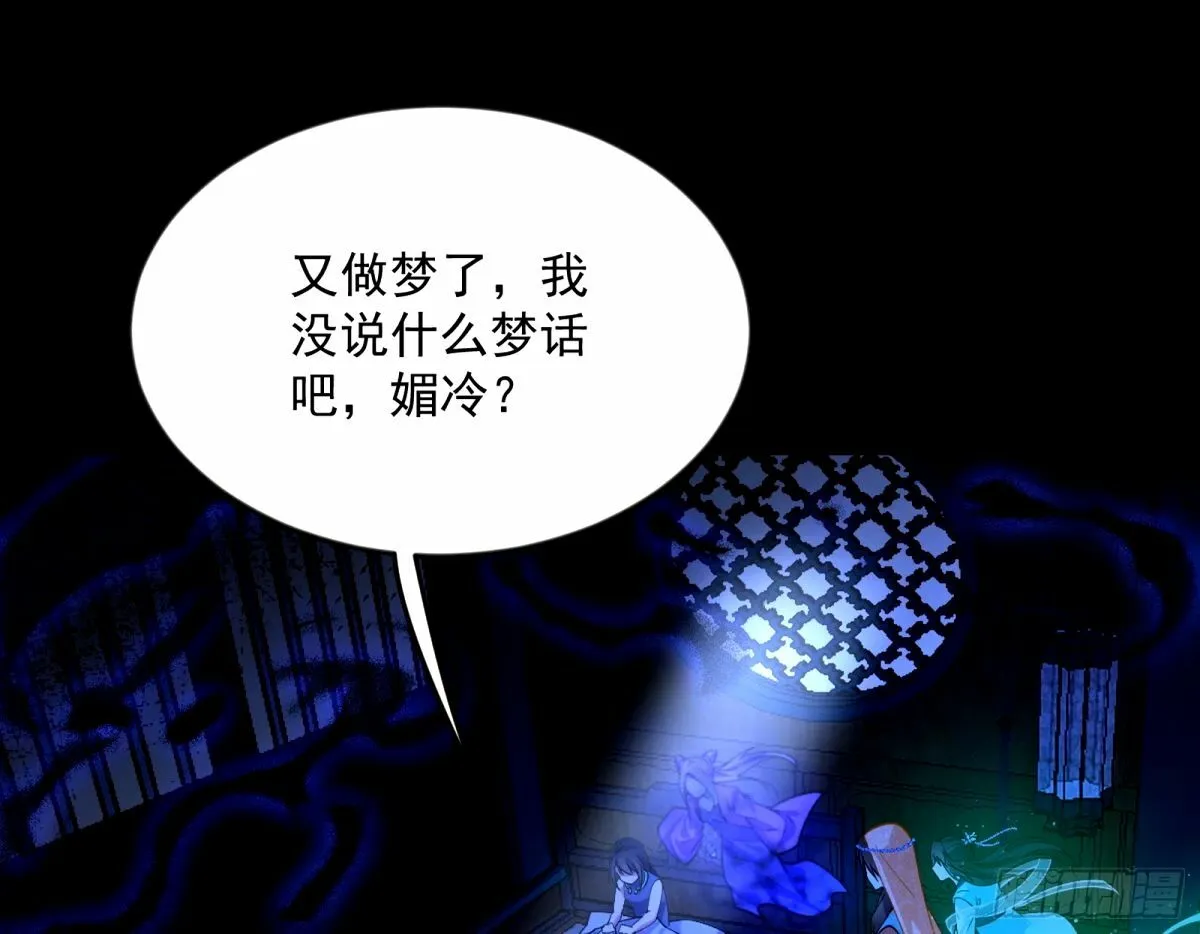颜如玉的身世 【四更】 第4页