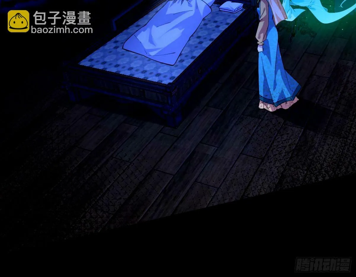 颜如玉的身世 【四更】 第5页