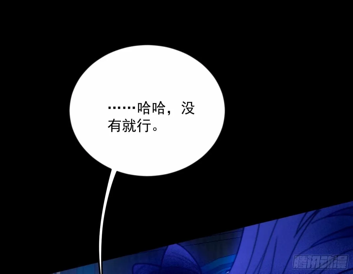 颜如玉的身世 【四更】 第6页