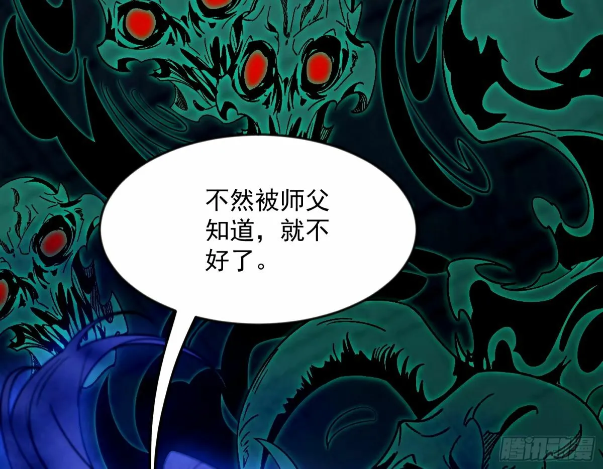 颜如玉的身世 【四更】 第10页