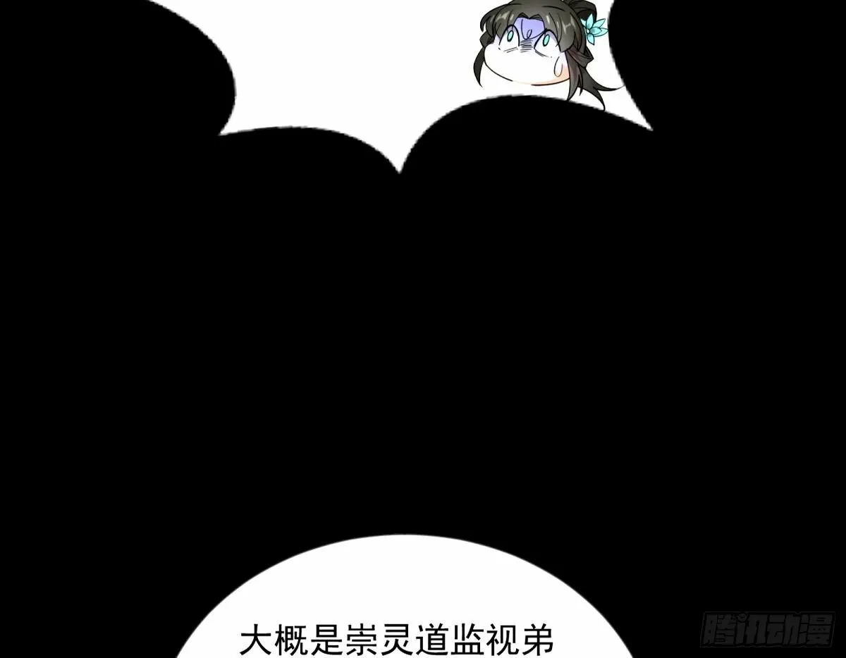 颜如玉的身世 【四更】 第14页