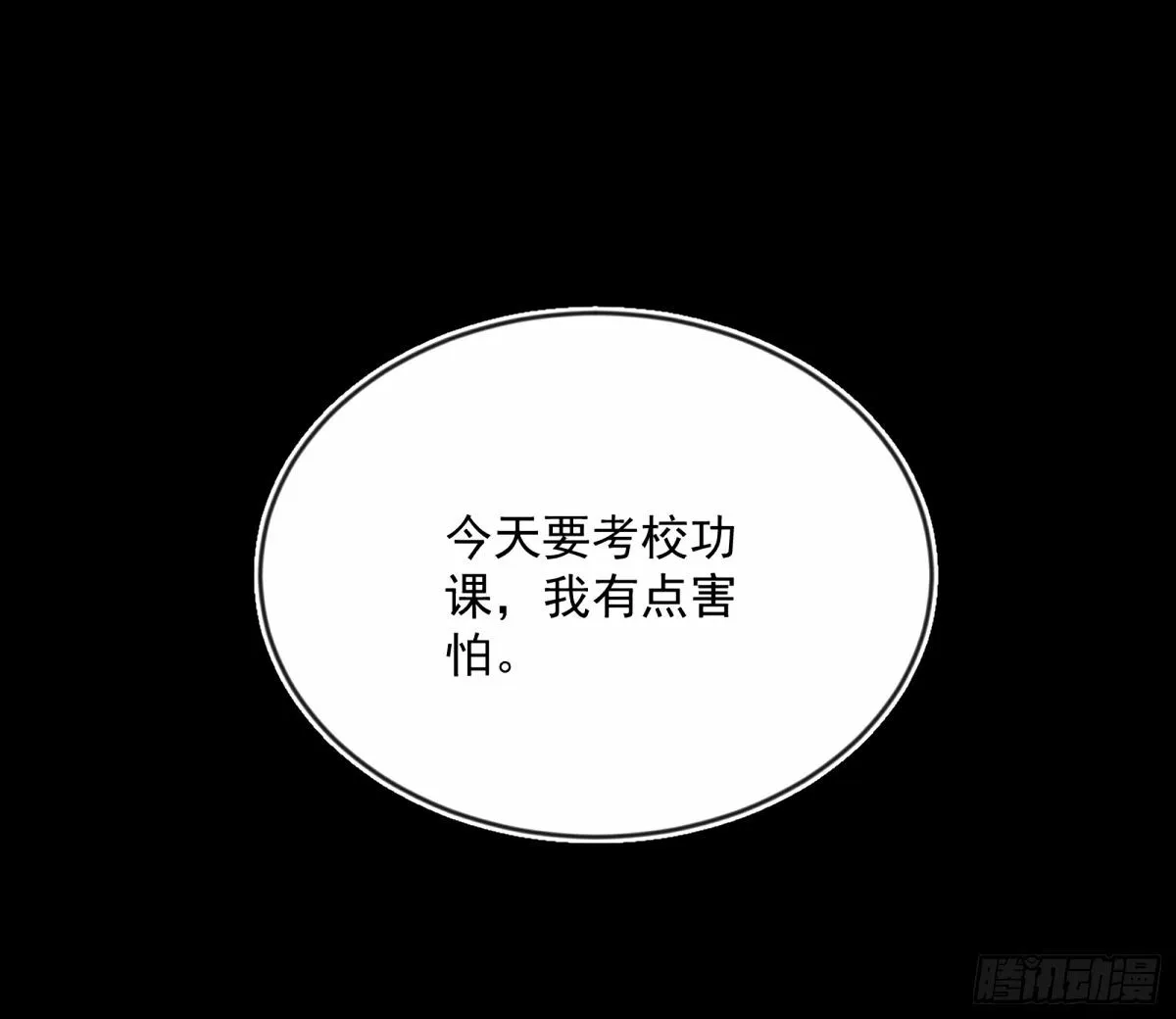 颜如玉的身世 【四更】 第17页