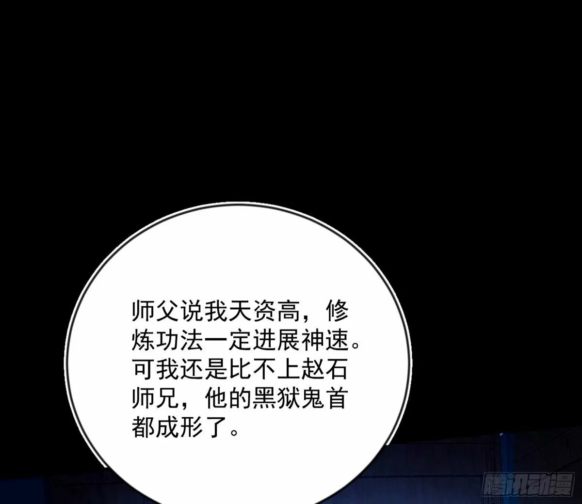 颜如玉的身世 【四更】 第18页