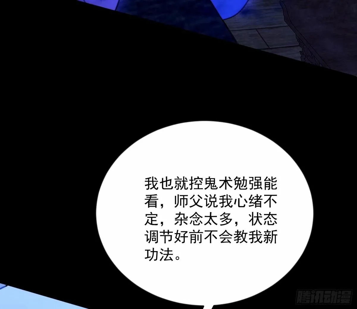 颜如玉的身世 【四更】 第20页