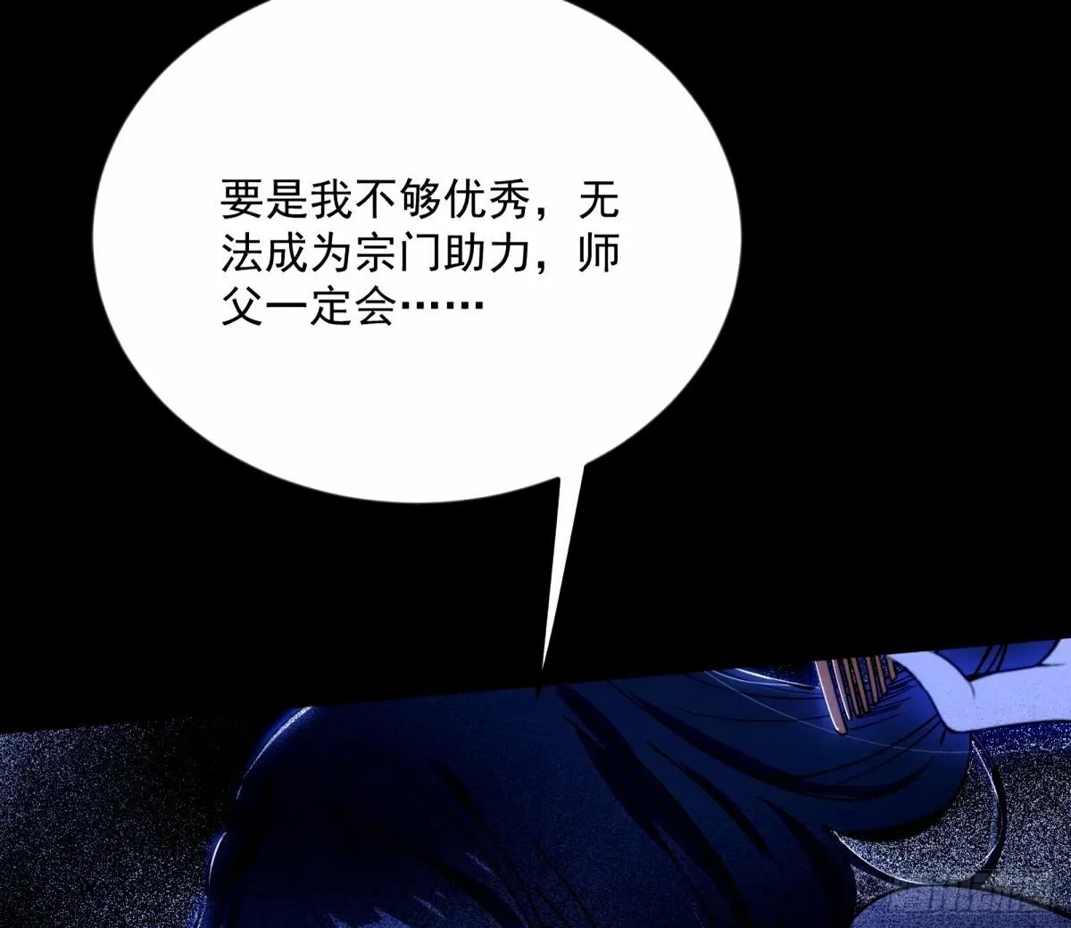 颜如玉的身世 【四更】 第23页