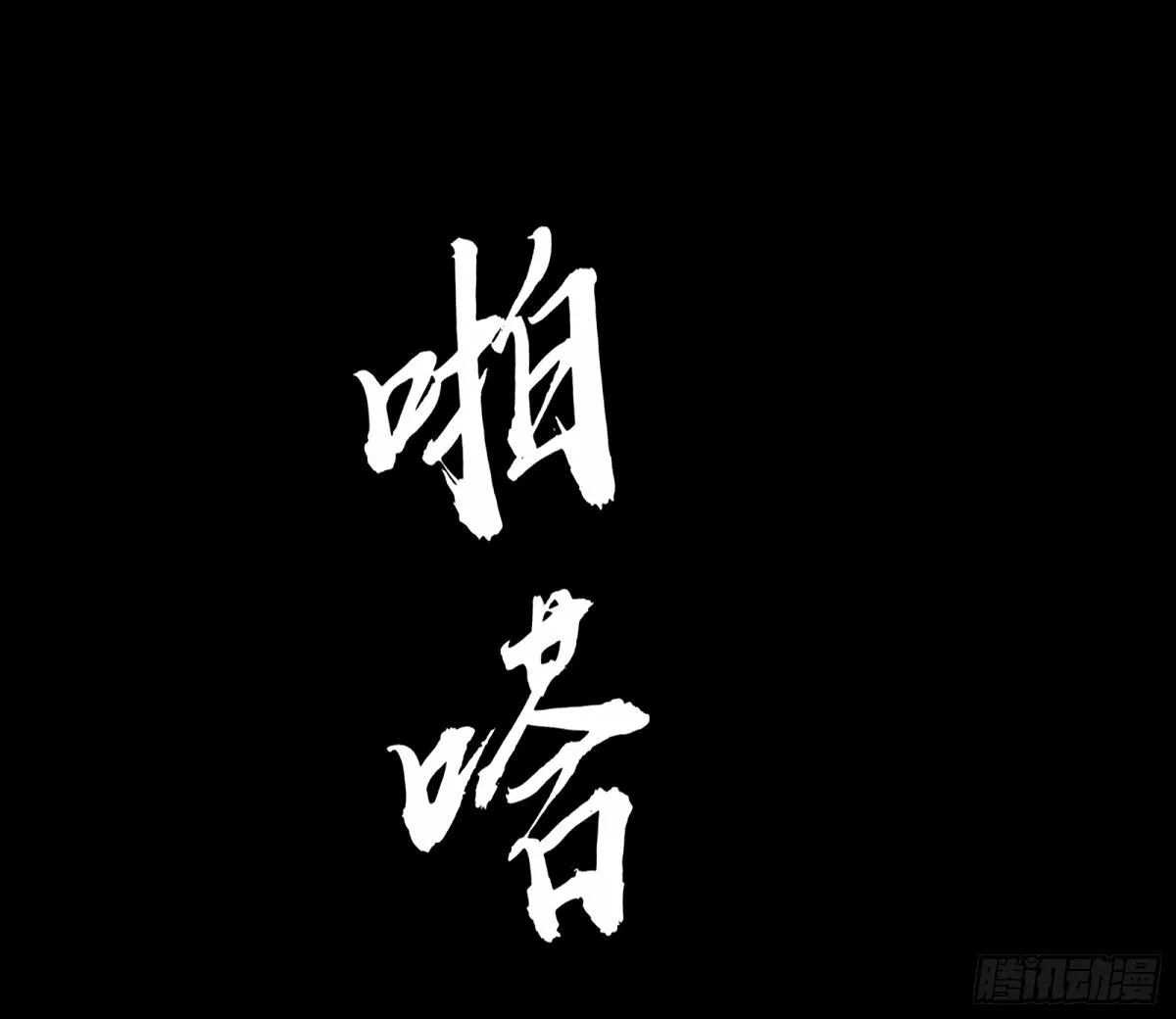 颜如玉的身世 【四更】 第25页