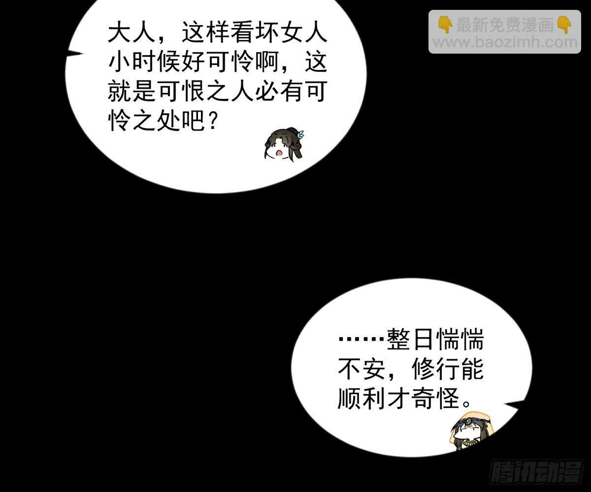 颜如玉的身世 【四更】 第32页