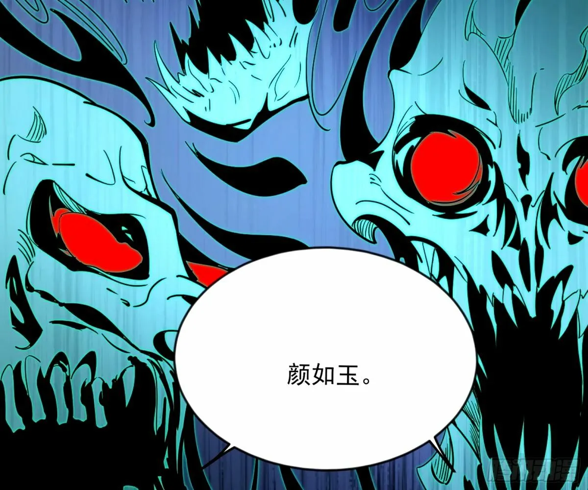 颜如玉的身世 【四更】 第34页