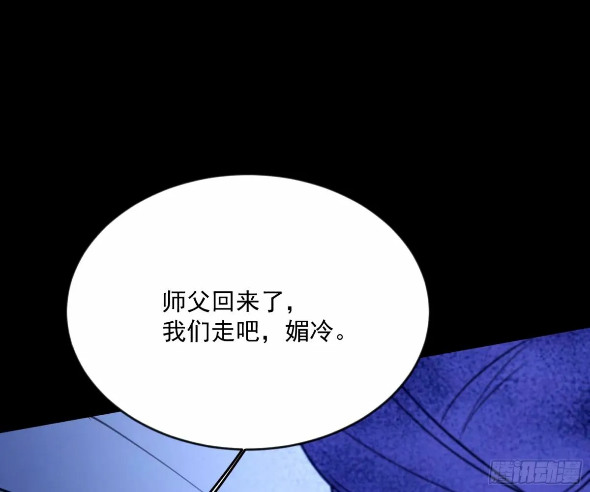 颜如玉的身世 【四更】 第41页