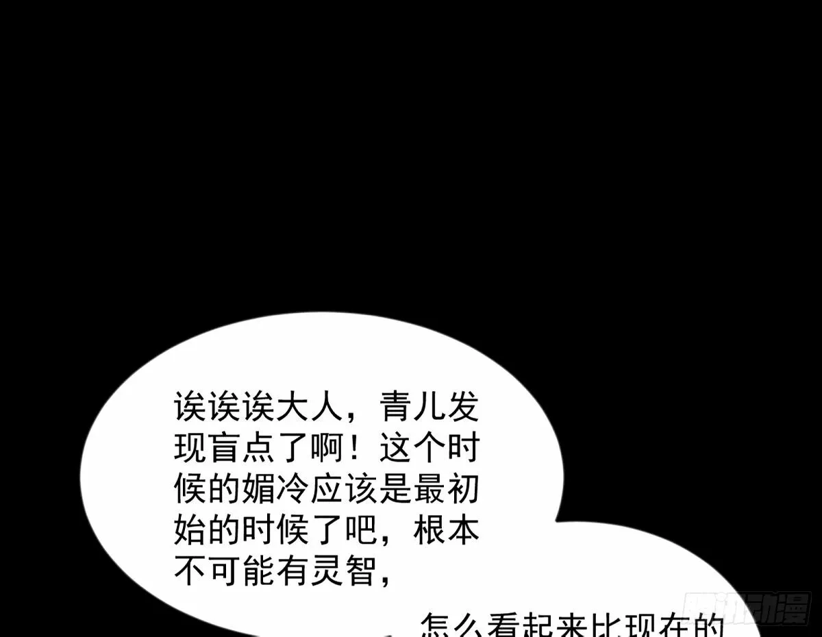 颜如玉的身世 【四更】 第44页