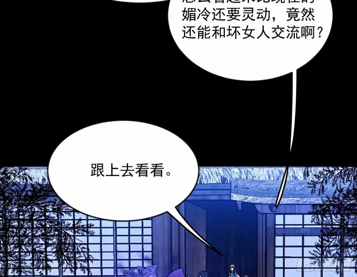 颜如玉的身世 【四更】 第45页